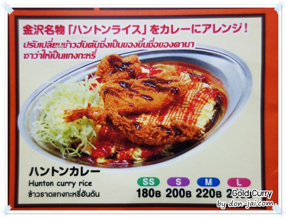 GoldCurry_006