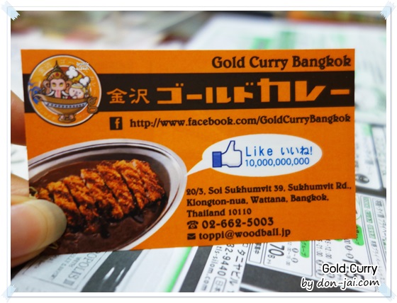 GoldCurry_014