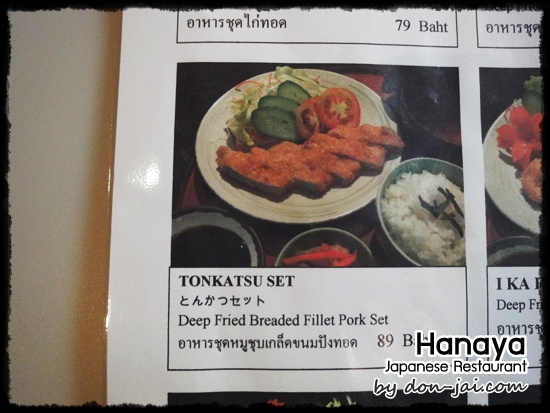 Hanaya_Japanese Restaurant005