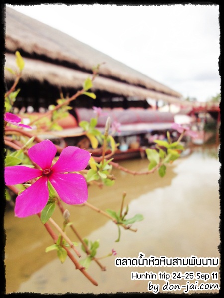 huahin_samphannam_floating_market_032