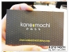 Kane_Mochi_027