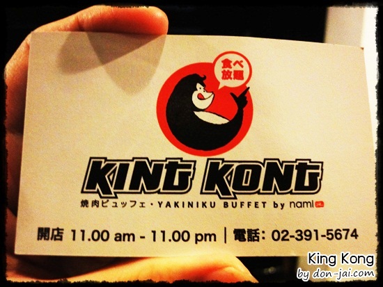 Kingkong_063