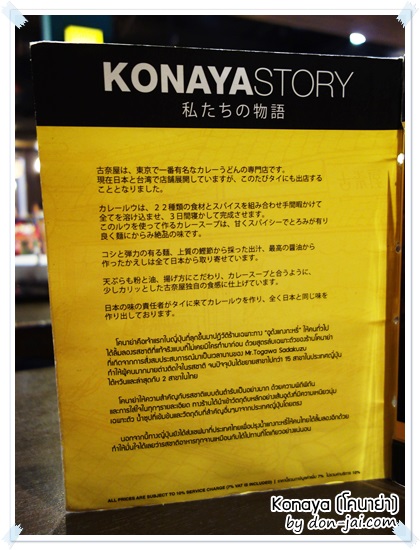 Konaya-_004