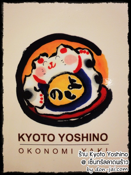 kyoto_yoshino_036