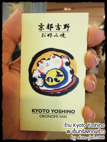 kyoto_yoshino_038