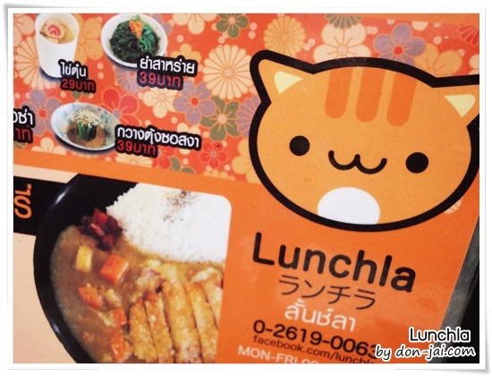 Lunchla_003