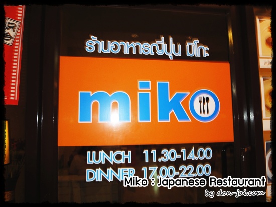 Miko_Japanese Restaurant002