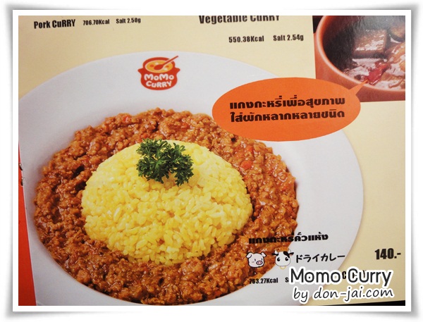 momo_curry_020
