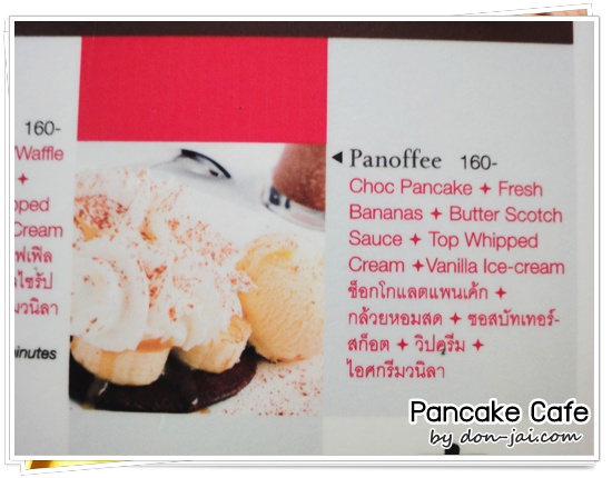 Pancake_Cafe_003