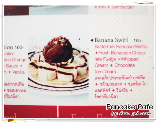 Pancake_Cafe_005