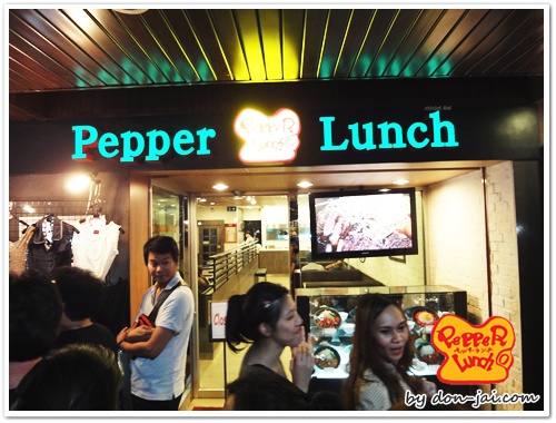Pepper_Lunch_030