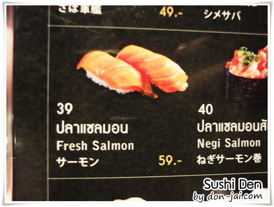sushi_Den_021