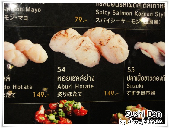 sushi_Den_023