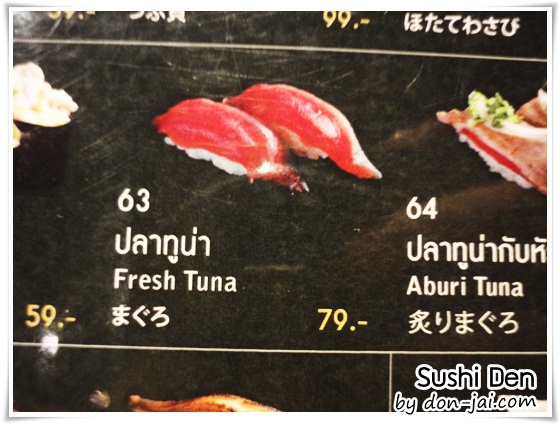 sushi_Den_026