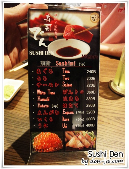 sushi_Den_036