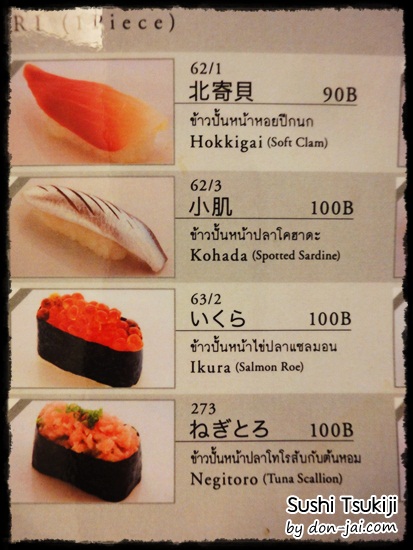 Sushi_Tsukiji_030