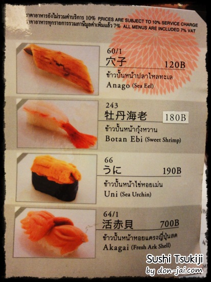 Sushi_Tsukiji_031