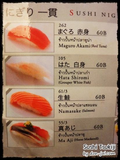 Sushi_Tsukiji_032