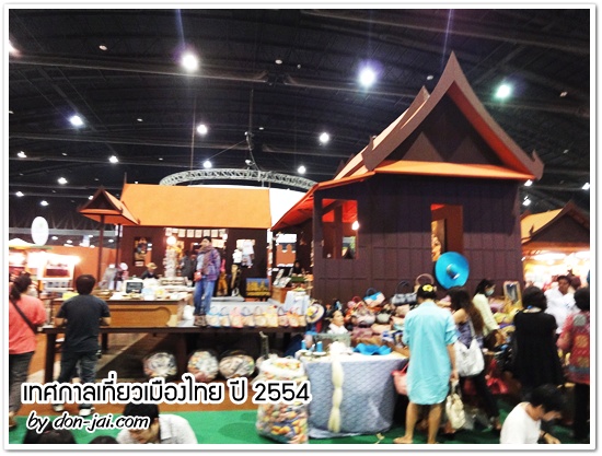 thailand-tourism-festival-2011_018