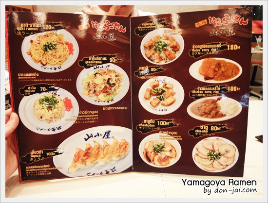 Yamagoya_Ramen_032