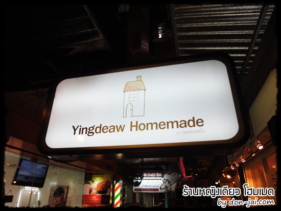 Yingdeaw_Homemade_024