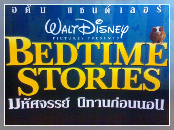 BedTimeStories.jpg