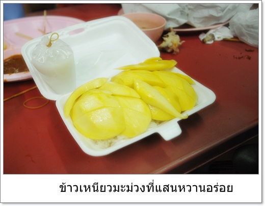 Phuket_1_mango.JPG