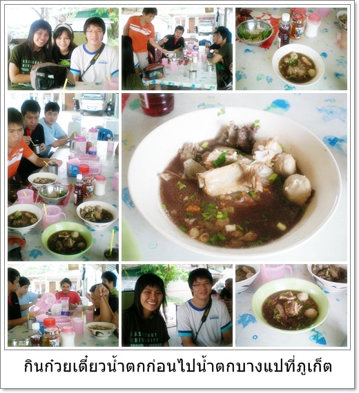 Phuket_1_noodle.jpg