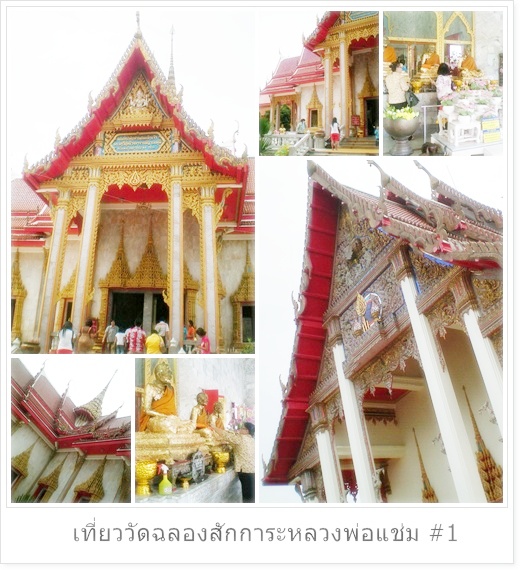 Phuket_1_watcalong_1_2.jpg