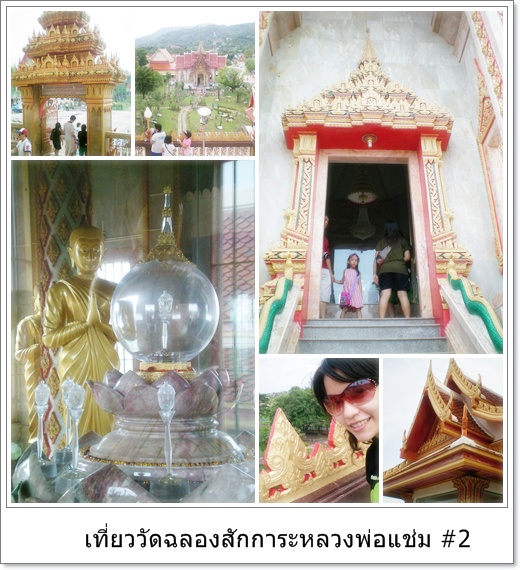 Phuket_1_watcalong_2.jpg