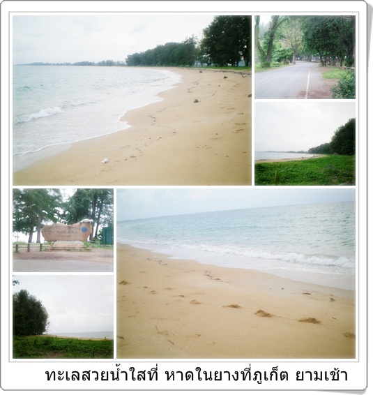 Phuket_2_naiyang.jpg