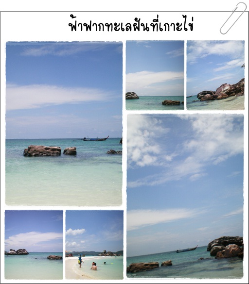 Phuket_3_SkyAtKaiNai.jpg