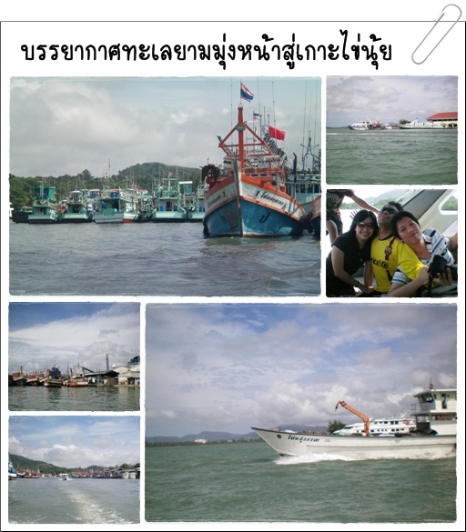 Phuket_3_kainui.jpg