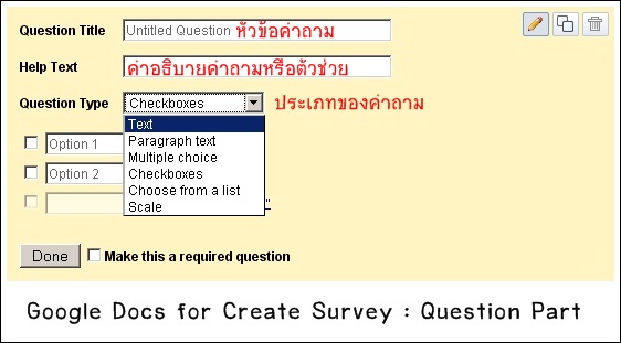 Google_Docs_for_Create_Survey_2.jpg