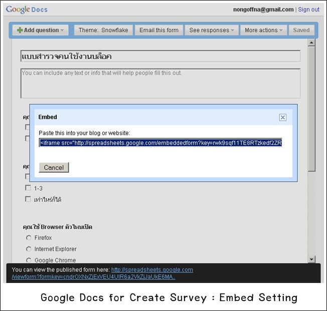 Google_Docs_for_Create_Survey__Embed_Setting.jpg