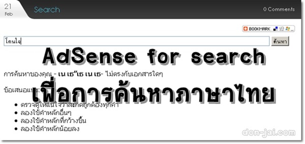 AdSense_for_search_______________________5.jpg