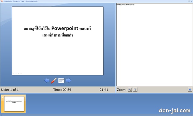 Add_note_in_powerpoint_3.jpg