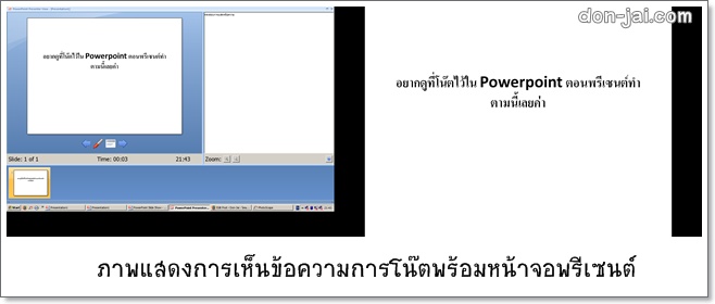 Add_note_in_powerpoint_5.jpg