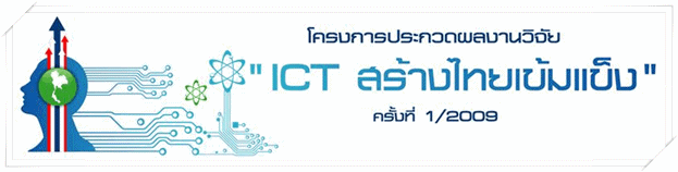 ict_logo_2.gif