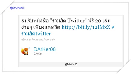 twitterbook_darker08.jpg