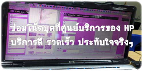 notebook_HP_service_main.jpg