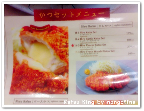 Katsu_King_4.jpg