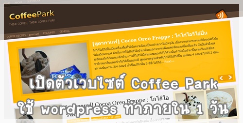 Coffee_Park_main.jpg