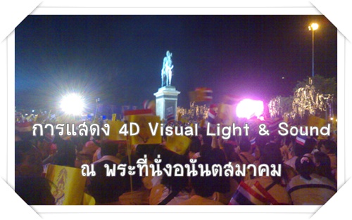4D_Visual_Light___Sound_main.jpg