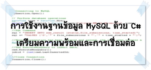mysql_connector_net_main.jpg