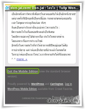 WordPress_Mobile_Edition_Plugin_5.jpg