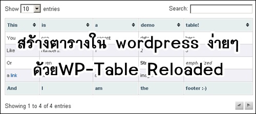 WP_Table_Reloaded_main.jpg
