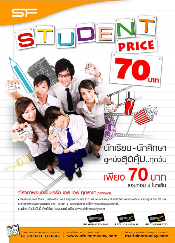 student_price.jpg