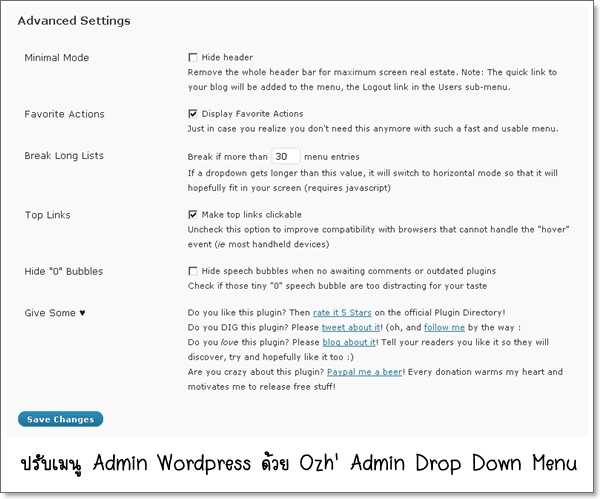 wordpress_admin_drop_down_set_advance.jpg