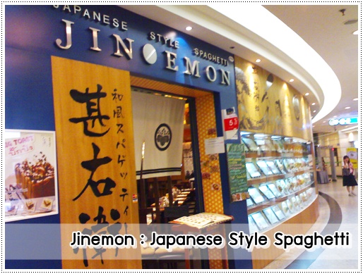 Jinemon__Japanese_Style_Spaghetti__1.jpg